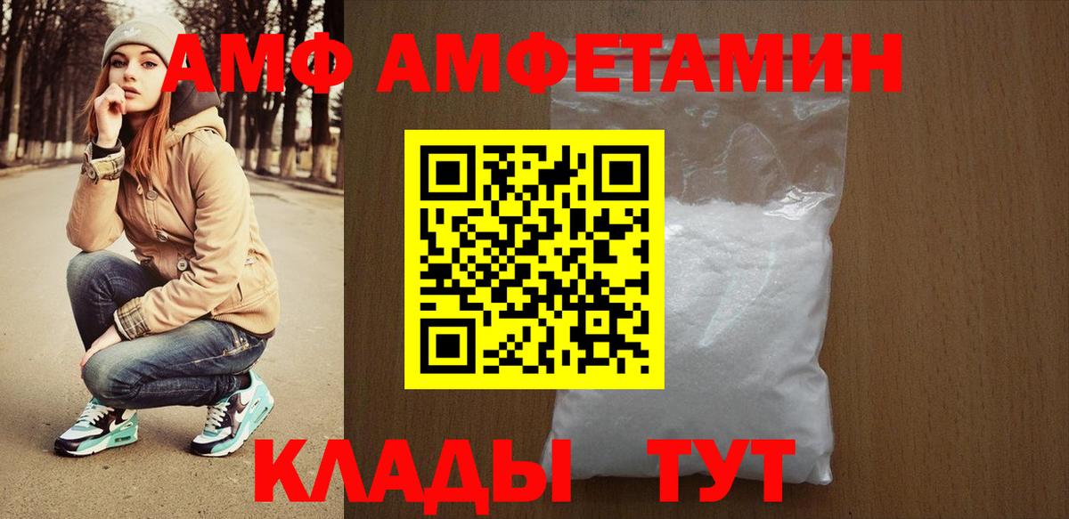 АМФЕТАМИН Розовый Ленинск-Кузнецкий