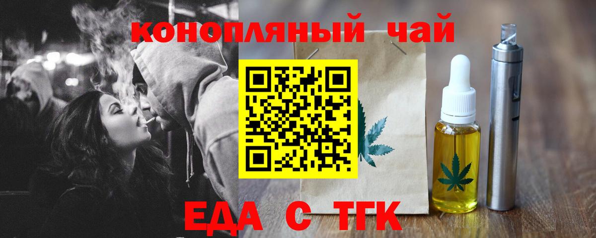 Ленинск-Кузнецкий  Еда ТГК марихуана  Вход с VPN 