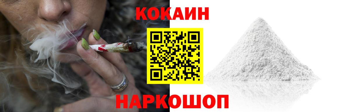 КОКАИН 99%  Вход с VPN  Ленинск-Кузнецкий  Кокаин 99% 