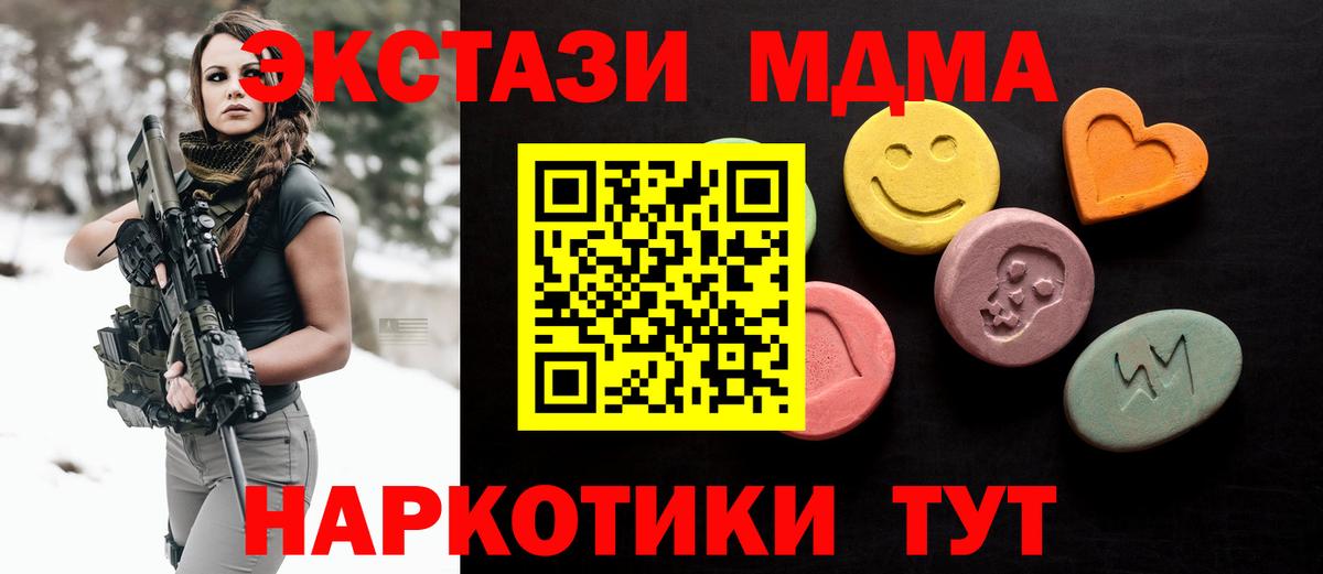 Ecstasy таблы Ленинск-Кузнецкий