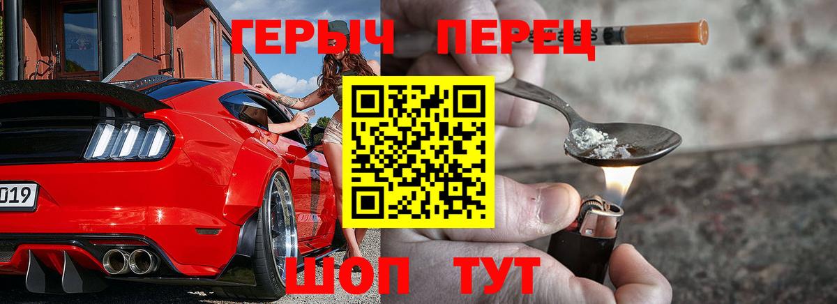 ГЕРОИН герыч Ленинск-Кузнецкий