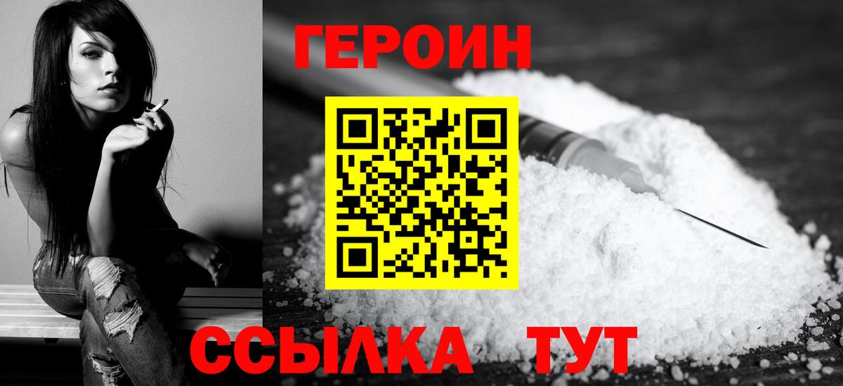 Ленинск-Кузнецкий  Героин афганец  Вход с VPN 
