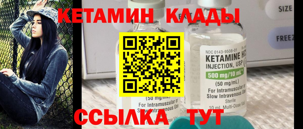 Ленинск-Кузнецкий  Кетамин VHQ  Вход с VPN 