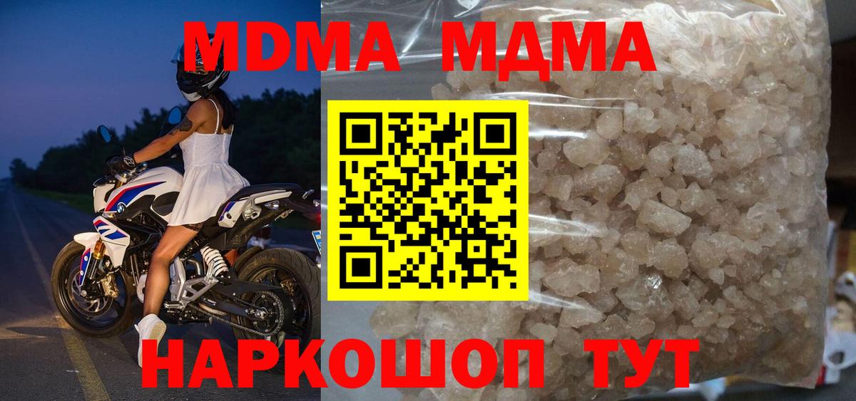 Ленинск-Кузнецкий  MDMA VHQ  МДМА Molly  Вход с VPN 
