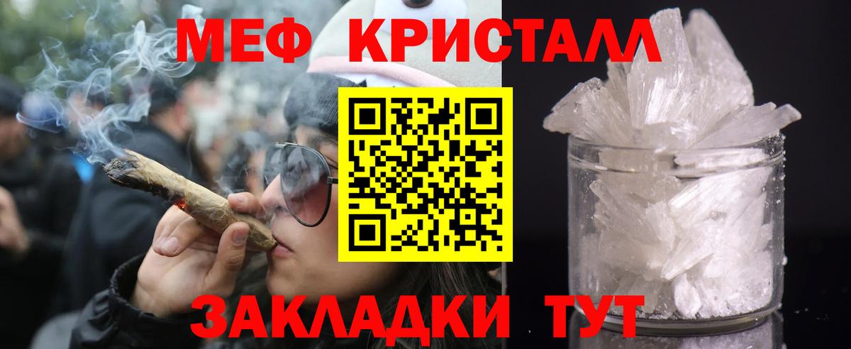 Меф  Меф мука  Ленинск-Кузнецкий  где можно купить   МЯУ-МЯУ mephedrone  МЕФ  Вход с VPN 