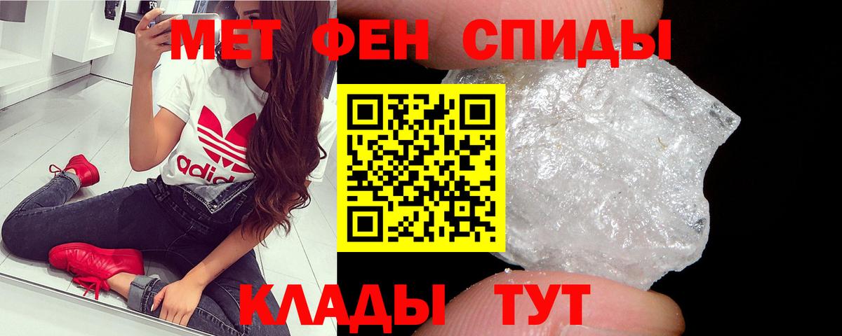 МЕТАМФЕТАМИН кристалл Ленинск-Кузнецкий