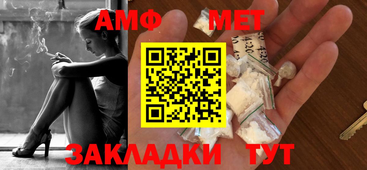 МЕТАМФЕТАМИН кристалл  Вход с VPN  Ленинск-Кузнецкий 
