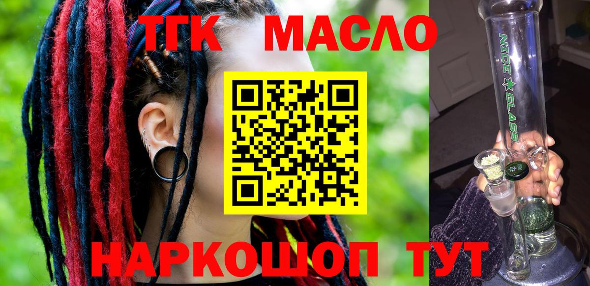Дистиллят ТГК жижа  Вход с VPN  Ленинск-Кузнецкий 
