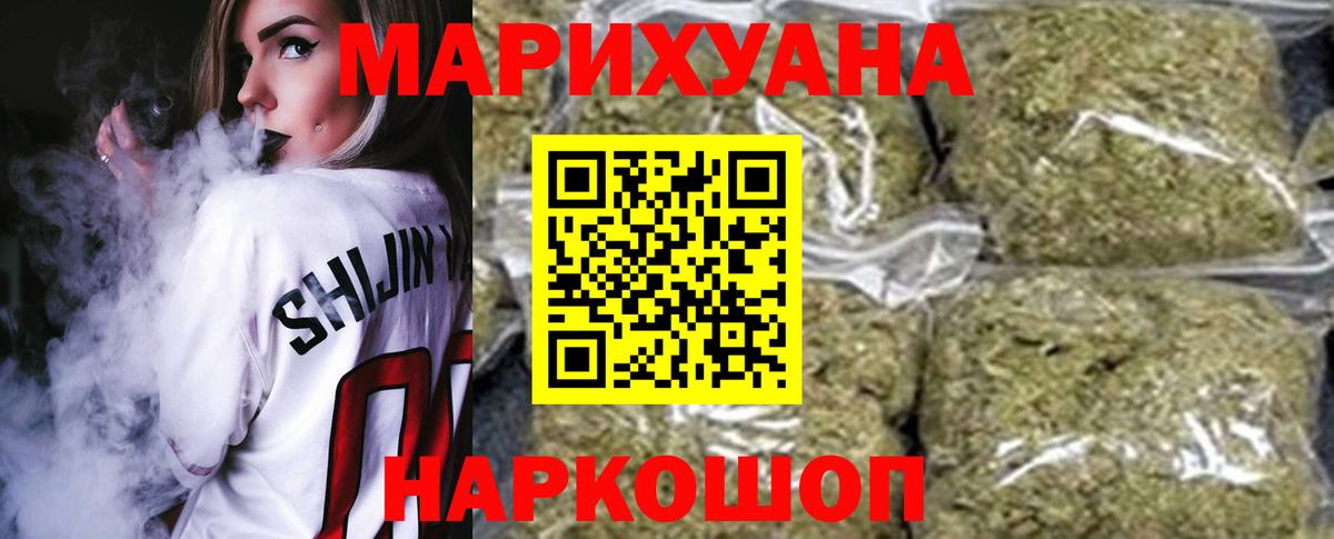 Конопля Ganja Ленинск-Кузнецкий